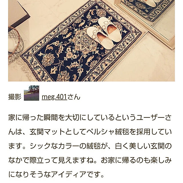 meg.401さんの実例写真