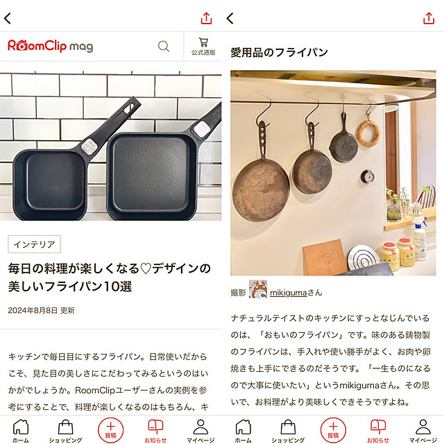 mikigumaさんの実例写真