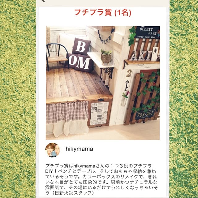 hikymamaさんの実例写真
