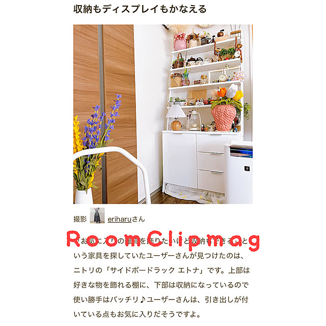 eriharuさんの実例写真