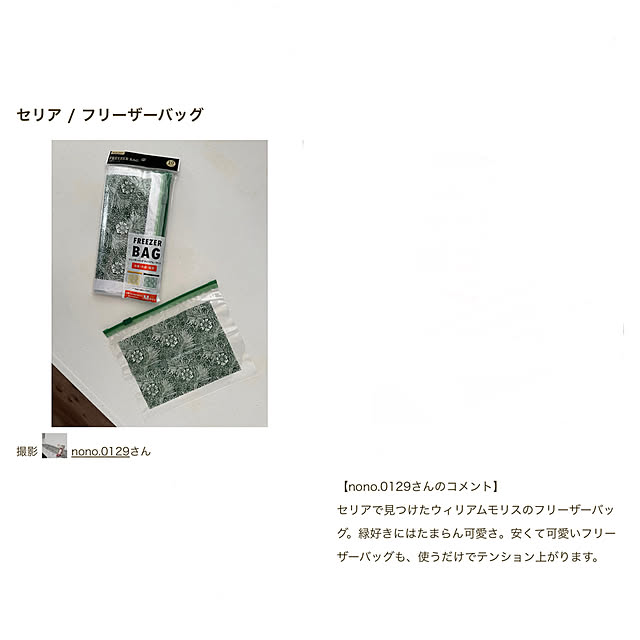 nono.0129さんの実例写真