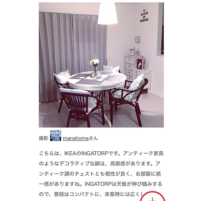 manahomeさんの実例写真