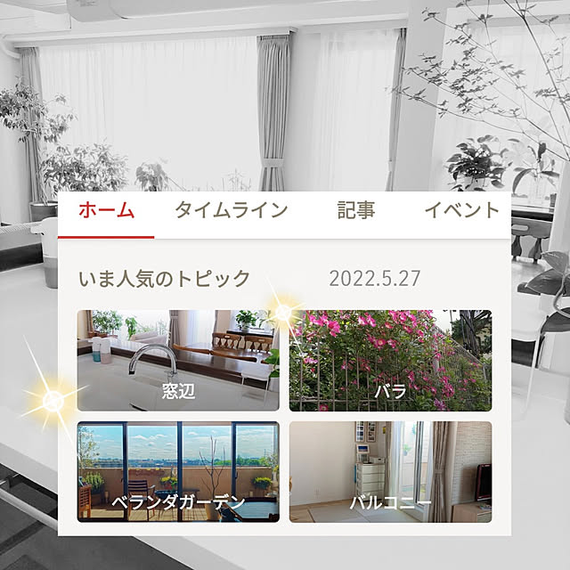 love1017さんの実例写真