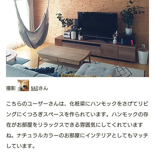 NAOさんの部屋