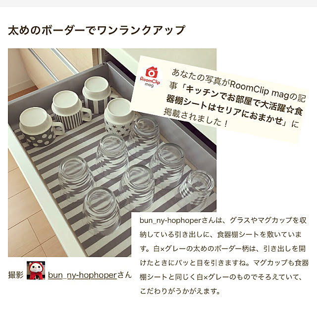 bun_ny-hophoperさんの実例写真