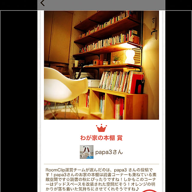 Papa3Factoryさんの実例写真