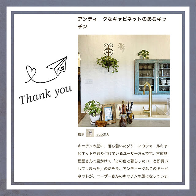 キッチン/キャビネット/食器棚/観葉植物/ナチュラル...などのインテリア実例 - 2023-07-15 09:26:06