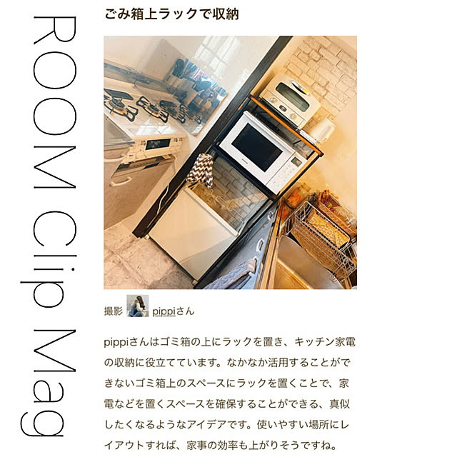 pippiさんの実例写真