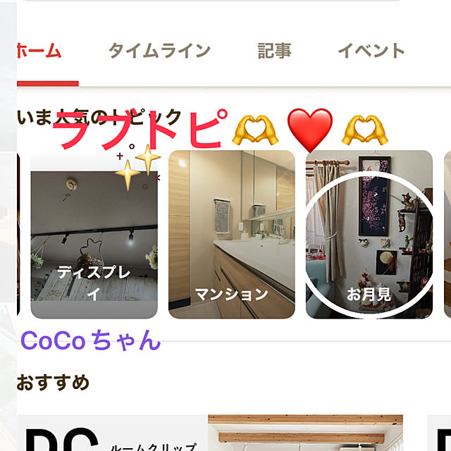 ritsukoさんの実例写真