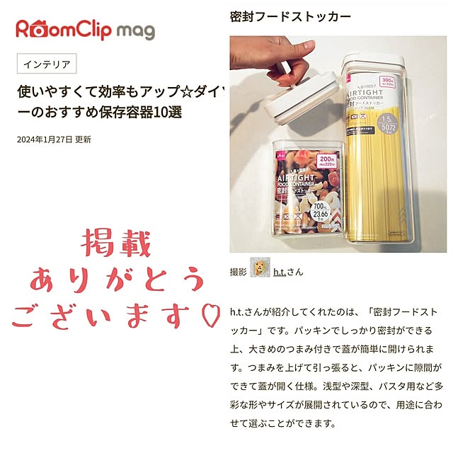 h.t.さんの実例写真
