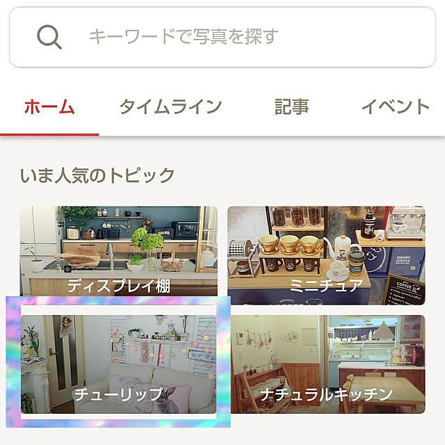 papamamaさんの実例写真