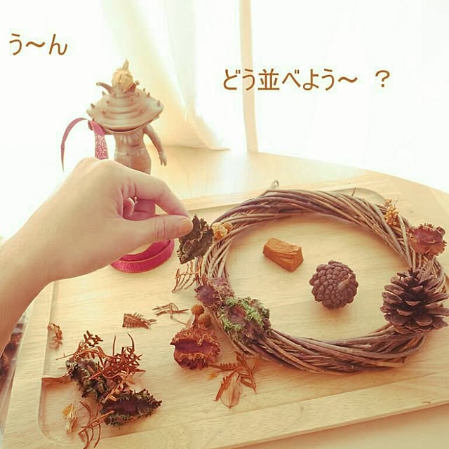 matsubokuriさんの実例写真