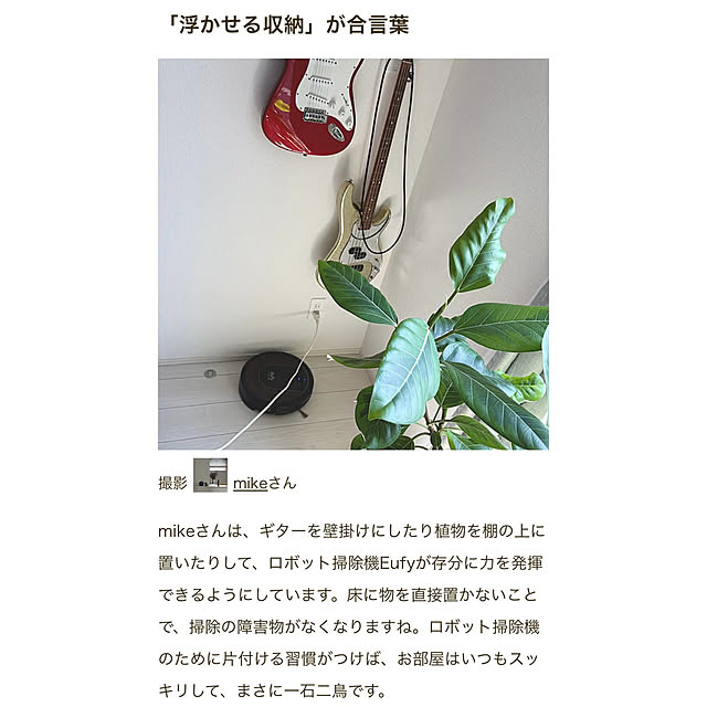 mikeさんの実例写真