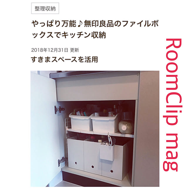 キッチン/RoomClip mag/1K/一人暮らし/無印良品...などのインテリア実例 - 2018-12-31 22:36:49