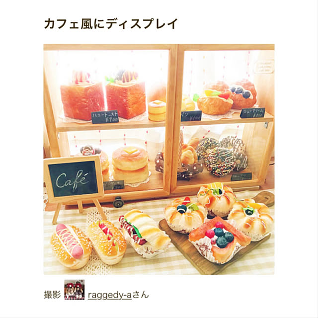 raggedy-aさんの実例写真