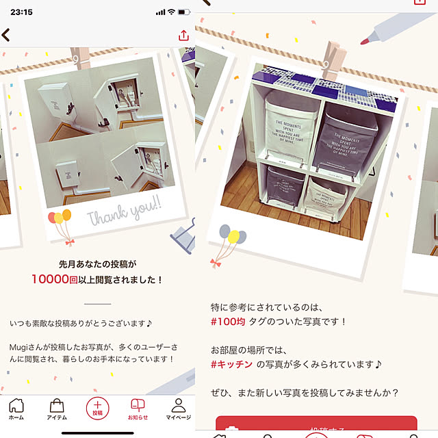 Mugiさんの実例写真