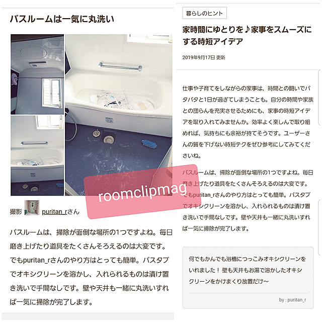 puritan_rさんの実例写真