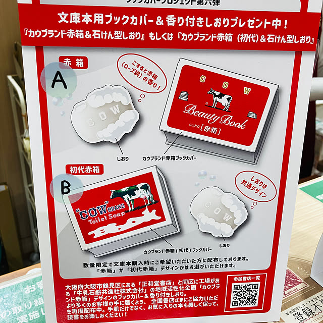 harasaさんの部屋