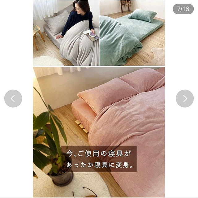 nao.roomさんの部屋