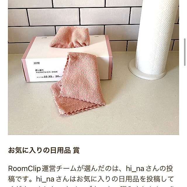 hi_naさんの実例写真