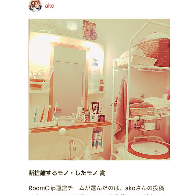akoさんの実例写真