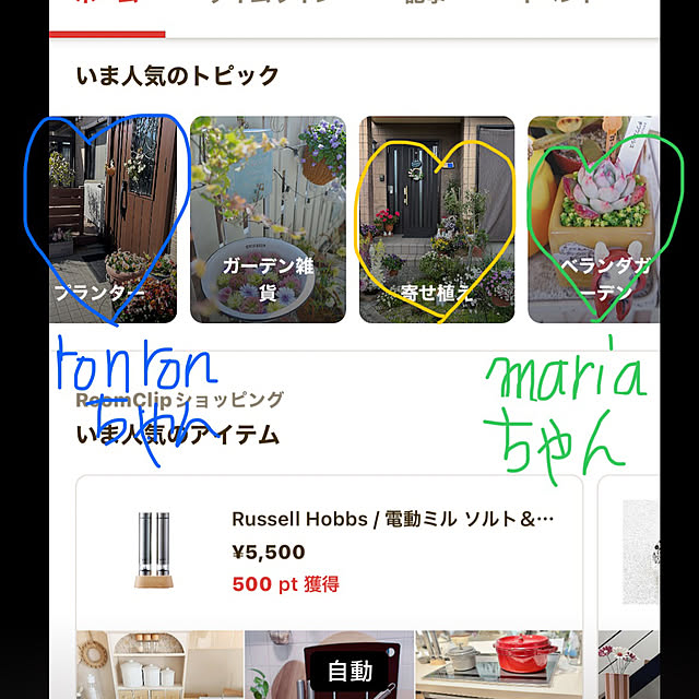 ritsukoさんの実例写真