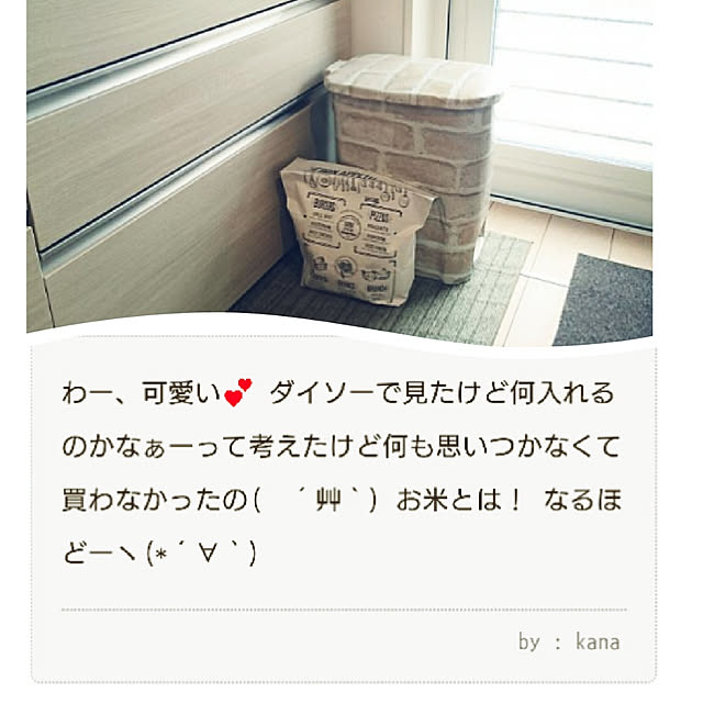 aisuさんの実例写真