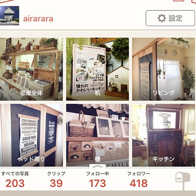 airararaさんの実例写真