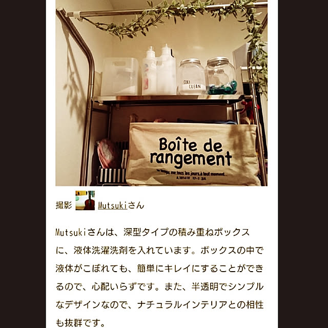 Mutsukiさんの実例写真