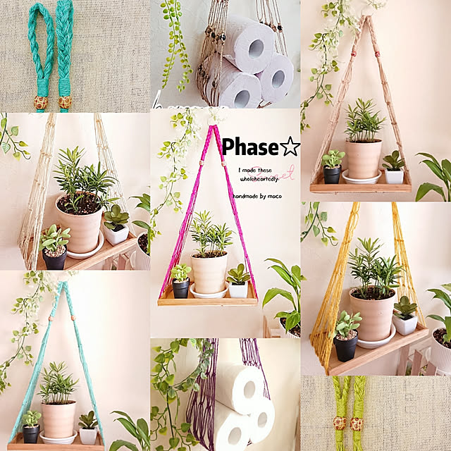 Phaseさんの実例写真