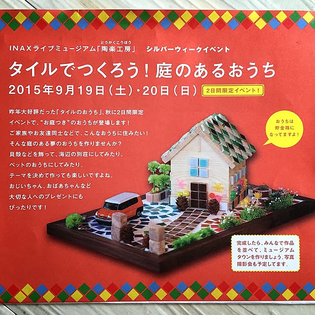 i.iさんの実例写真