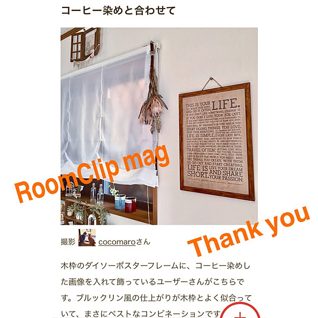 cocomaroさんの実例写真