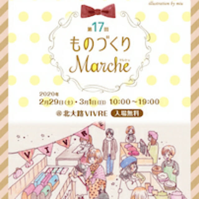 壁/天井/京都/北大路VIVRE/北大路VIVREものづくりMARCHE/手作り市...などのインテリア実例 - 2020-02-12 20:42:20
