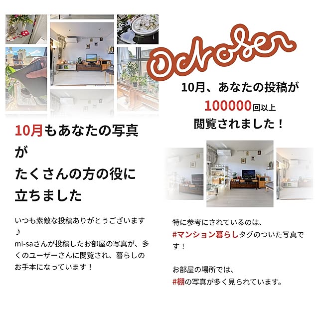 mi-saさんの実例写真