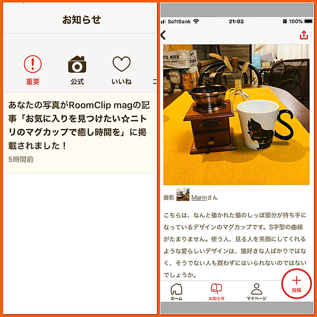 Marinさんの実例写真