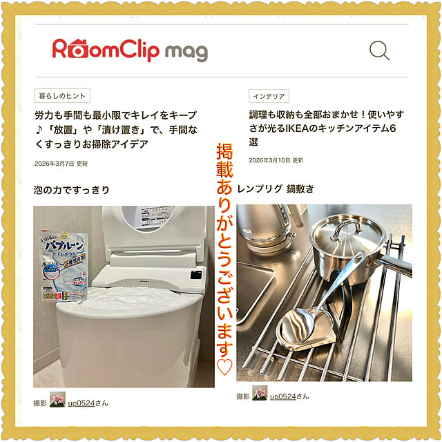 up0524さんの実例写真