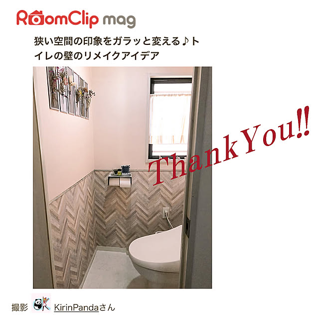KirinPandaさんの実例写真