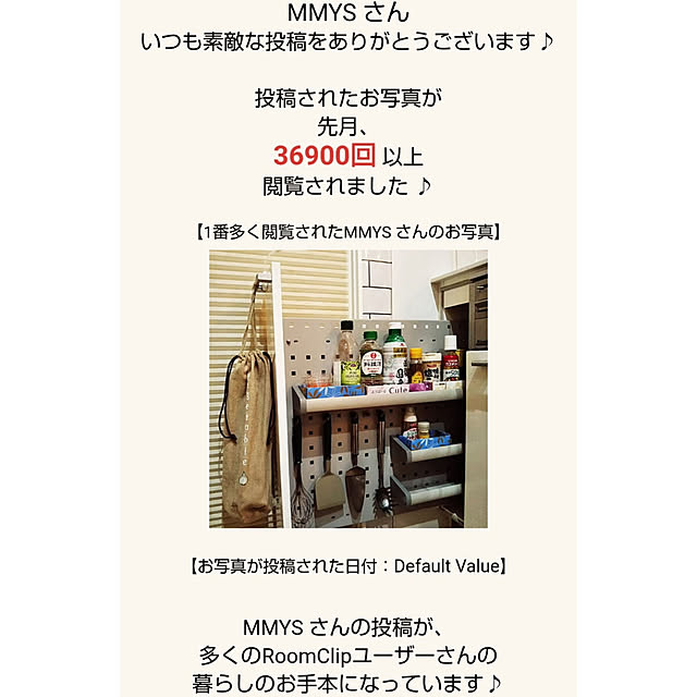 MMYSさんの実例写真