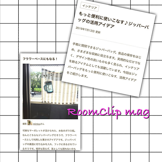 Minteaさんの実例写真