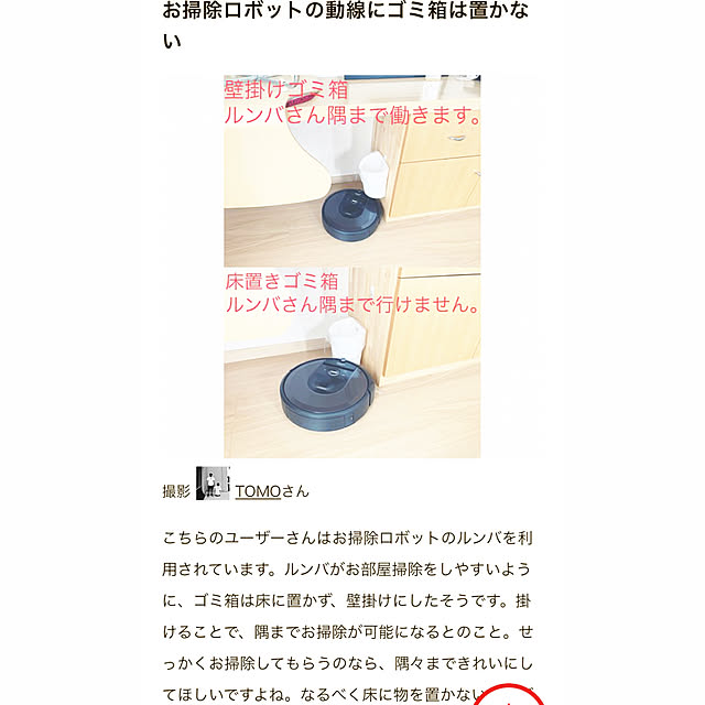 TOMOさんの実例写真