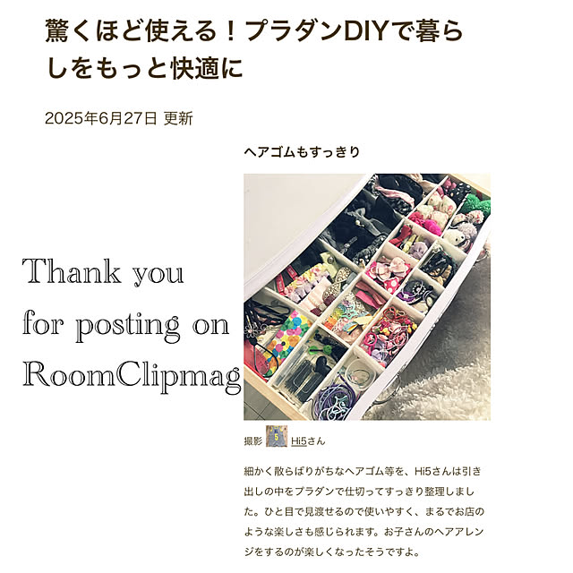 Hi5さんの実例写真