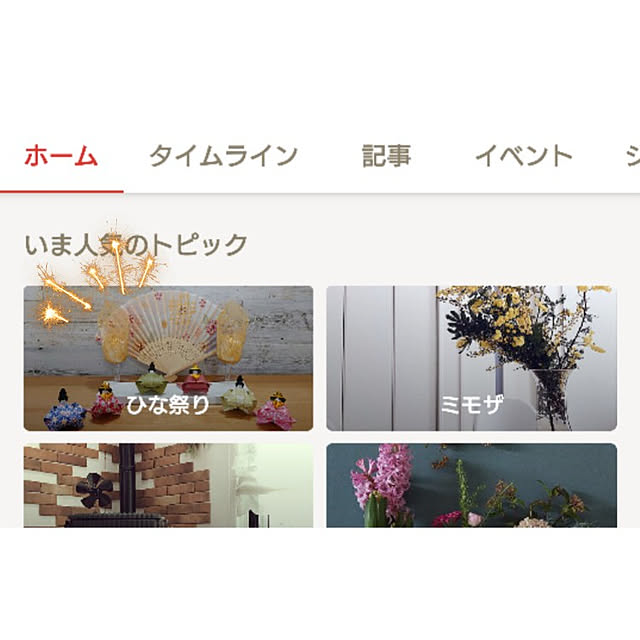 ToReTaRiさんの実例写真