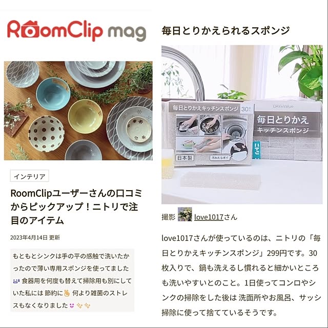 love1017さんの実例写真