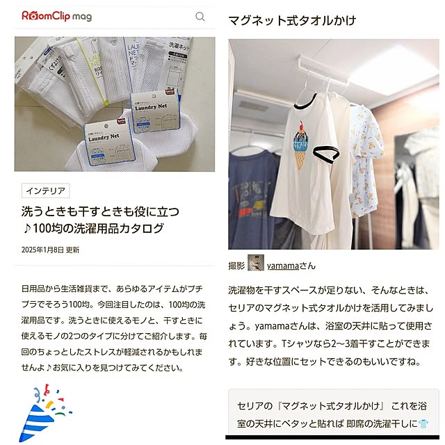 yamamaさんの実例写真