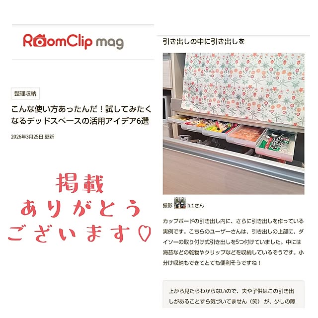 h.t.さんの実例写真