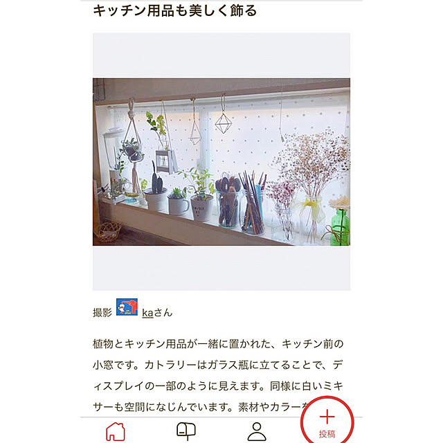 kaさんの実例写真