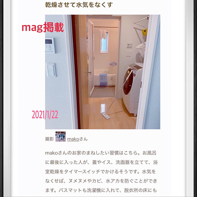 makoさんの実例写真