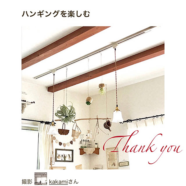 kakamiさんの実例写真