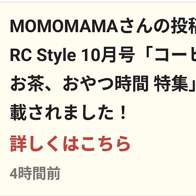 MOMOMAMAさんの部屋