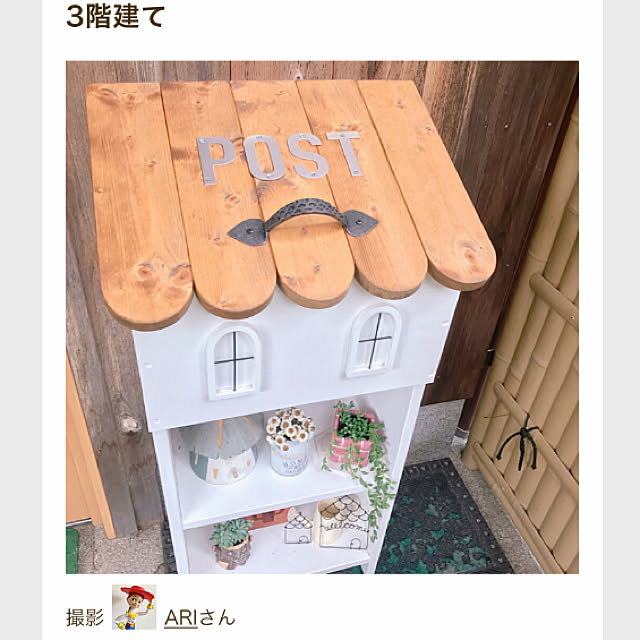 ARIさんの実例写真